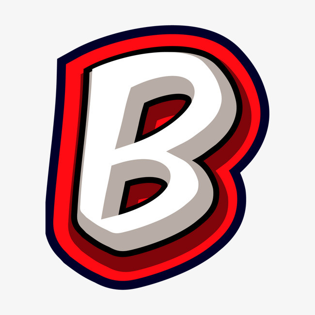 手绘字母b_png素材免费下载_ 1800*1800像素(编号:19288202)_90设计