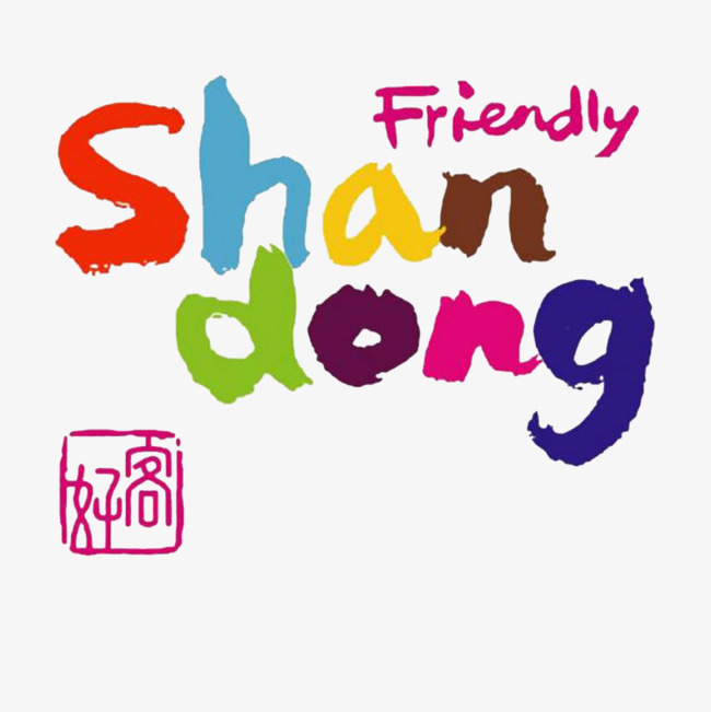 卡通萌趣夏天的味道文字排版图片