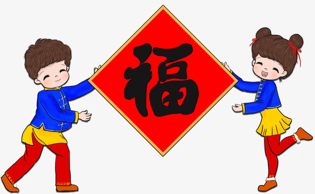 新春送福卡通手绘插画素材