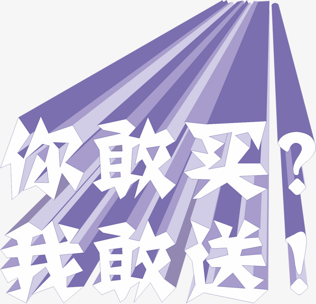 卡通手绘卡通大字
