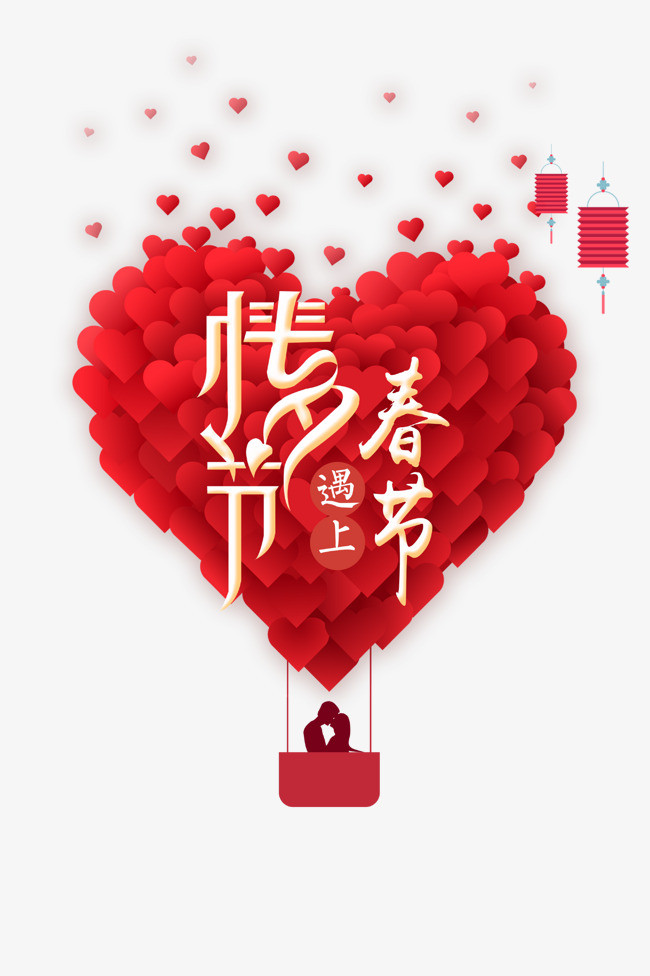 情人节爱心红色免抠约会约惠元素