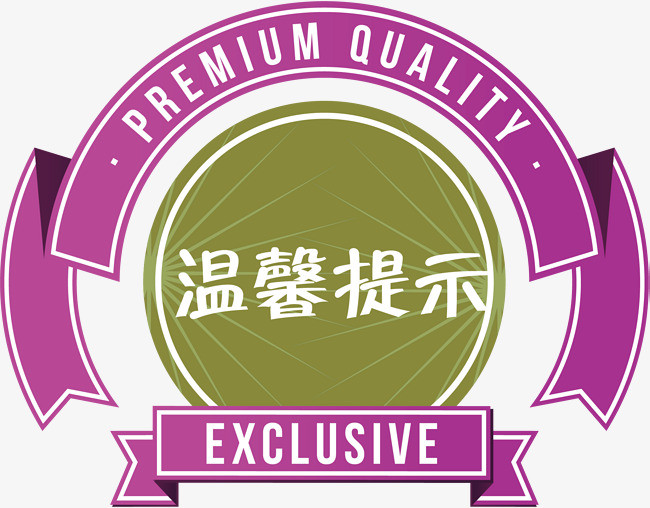 公示公告温馨提示提醒标语艺术字体设计