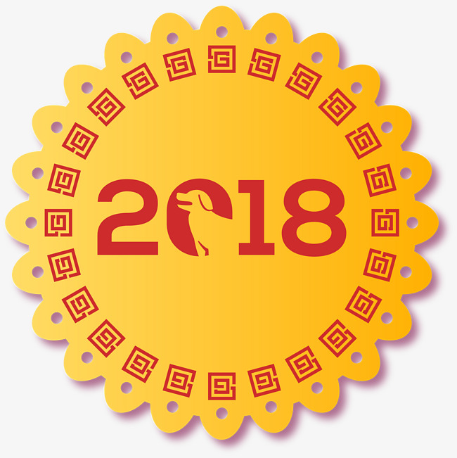 2018创意红色艺术字