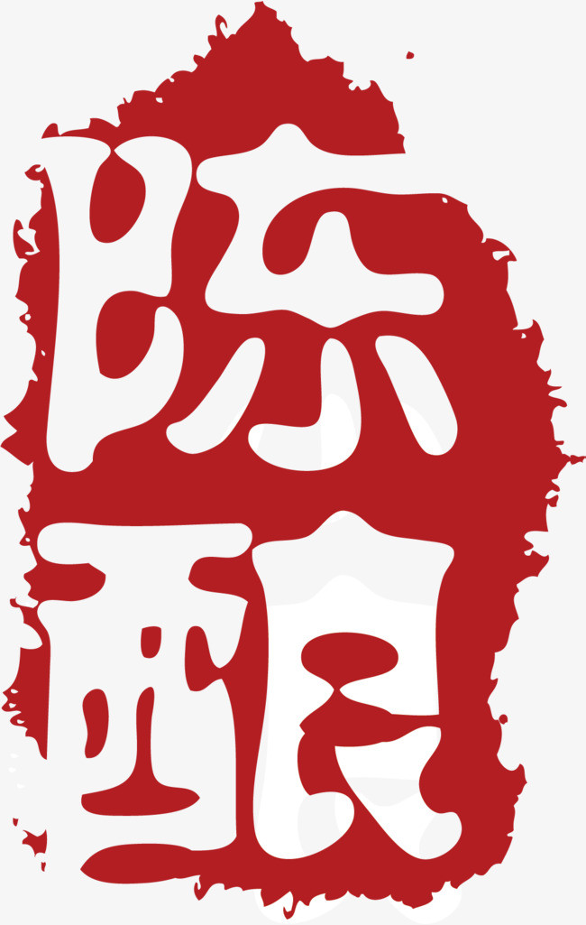 时光的印记艺术字创意毕业卡通字设计