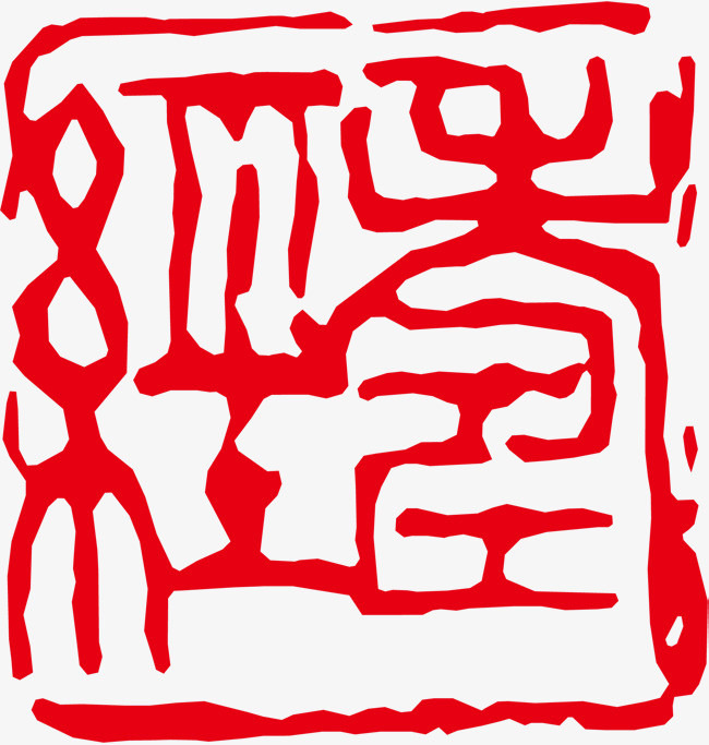 红色章子印记png素材下载_高清图片png格式(编号:21926164)-90设计