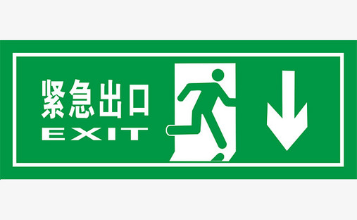 矢量绿色安全出口指示牌向下紧急出口