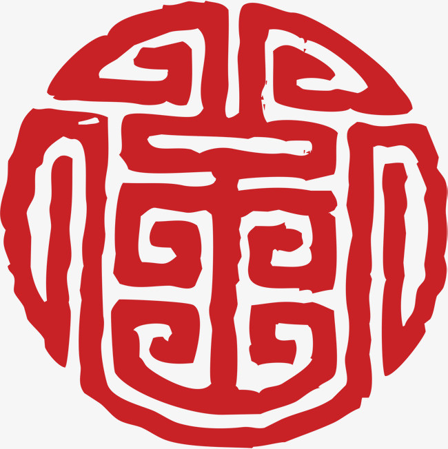 中式中国风红色简约真实房源印章