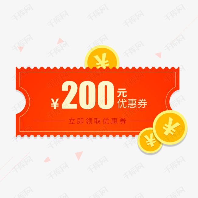 优惠券素材