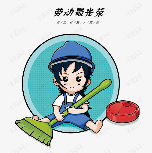51劳动节劳动最光荣  卡通人物系列