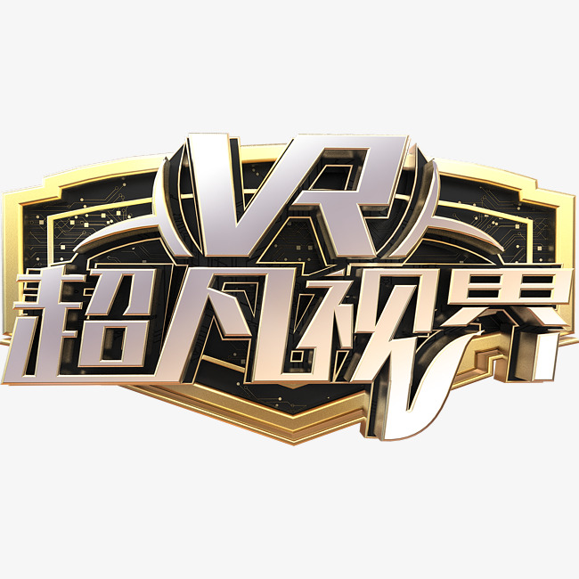 创意超凡视界字体设计_艺术字设计_千库网