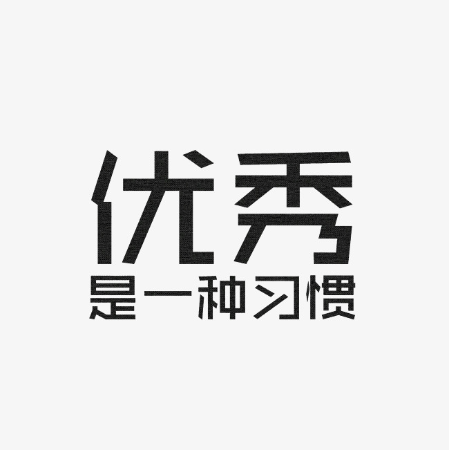 png尺寸: 3000*3000px 肖像权:人物画像及字体仅供参考禁止商