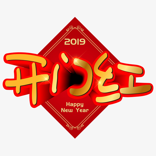 开门红手写手绘pop卡通矢量立体艺术字_艺术字设计_千库网