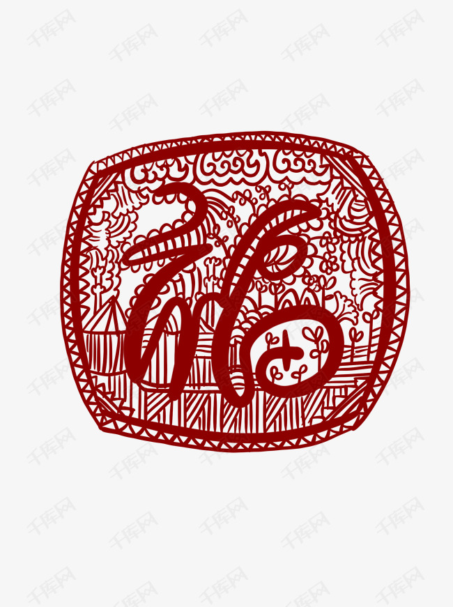 手绘窗花剪纸红色创意福字