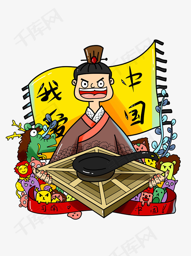 手绘涂鸦爱国我爱中国文化指南针司南