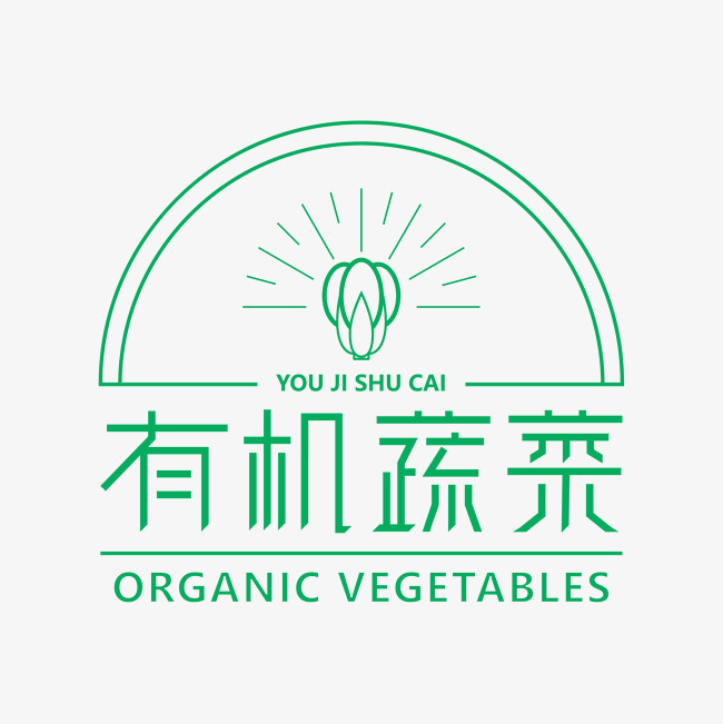 有机蔬菜字体设计
