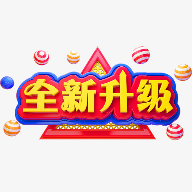 全新升级3d立体字体商用字体_艺术字设计_千库网