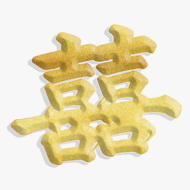 囍字金色创意字体设计喜字千库原创_艺术字设计_千库网