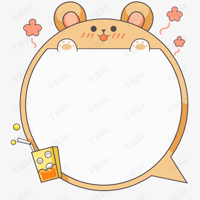 黄色的小熊对话框插画