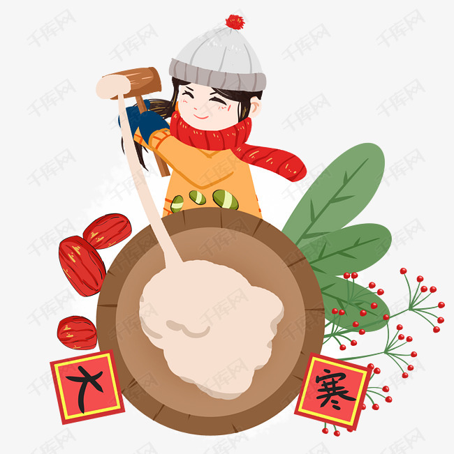 2016迎新  中国风大寒  年糕艺术字  卡通