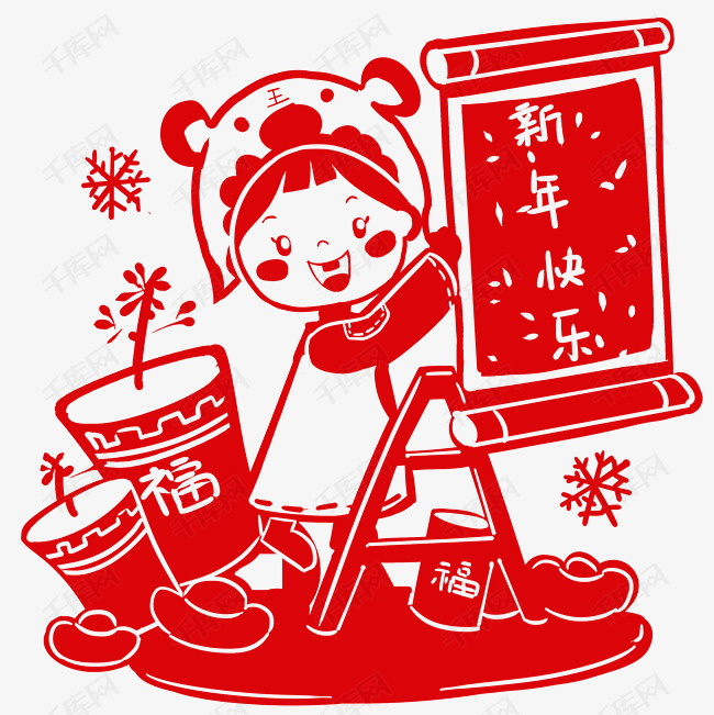 福娃剪纸手绘卡通人物png素材