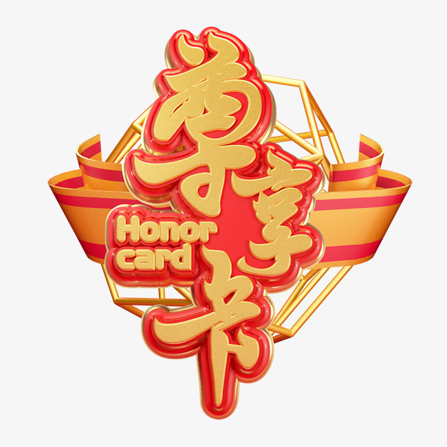 c4d艺术字促销素材尊享卡字体