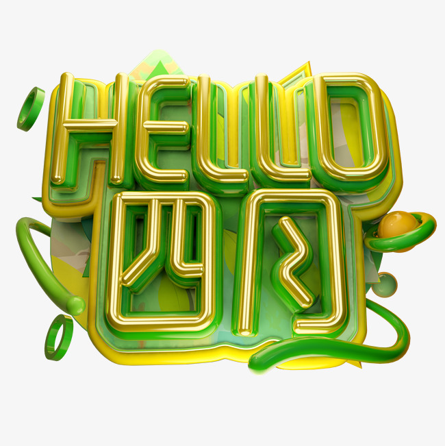hello四月3d字体设计_艺术字设计_千库网