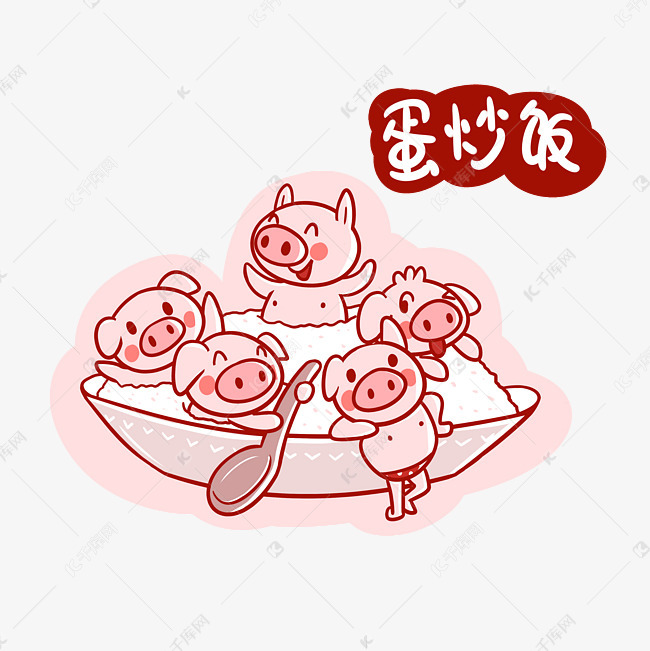 卡通小猪蛋炒饭png透明底