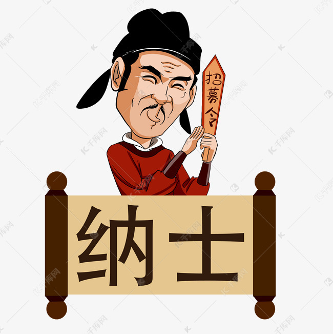 招聘季人才