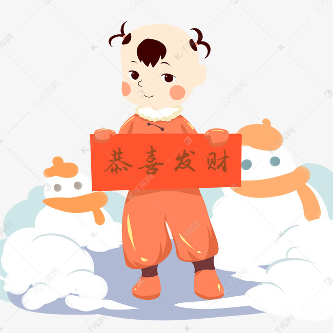 手绘恭喜发财福娃插画