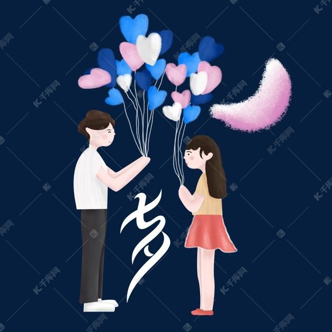 七夕情人节之告白气球主题插画
