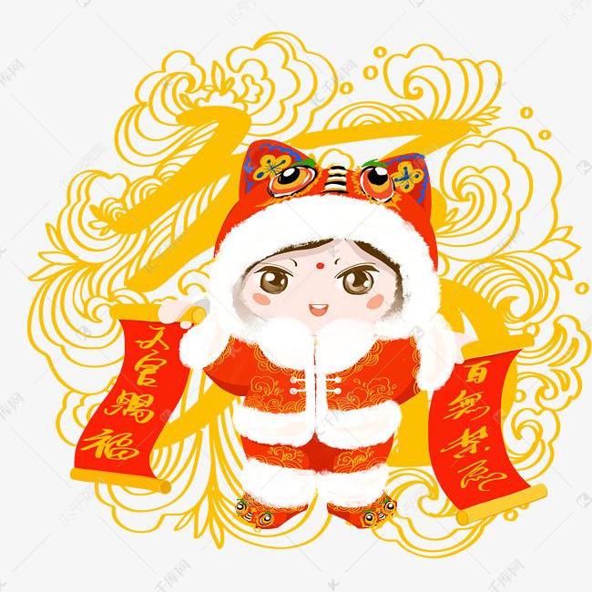 新年福娃節日