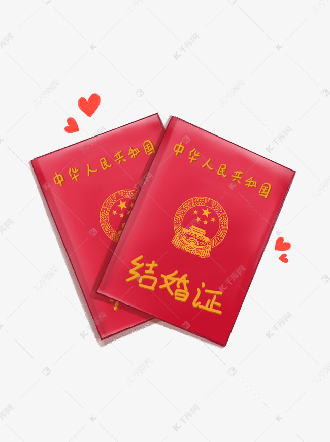手绘情人节领证结婚证素材元素