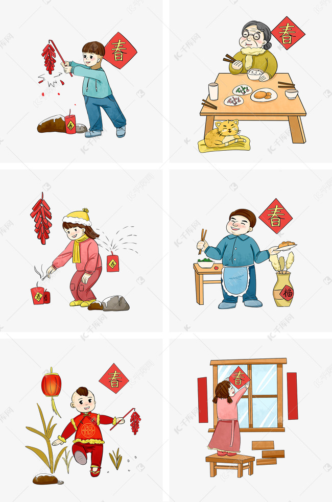 过大年人物场景合集
