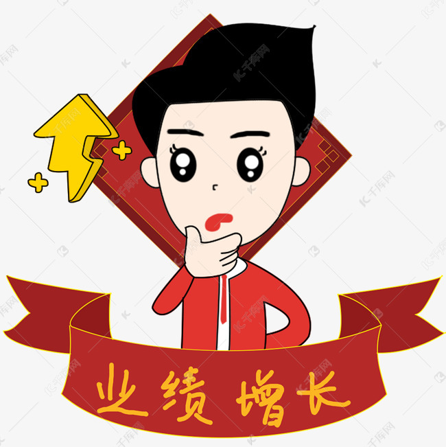 新年业绩增长新年愿望手绘矢量图