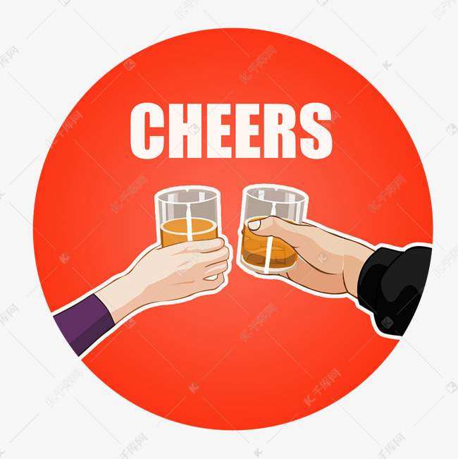 干杯英语怎么说cheers图片