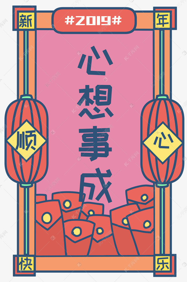 新年签心想事成顺心签复古马卡龙