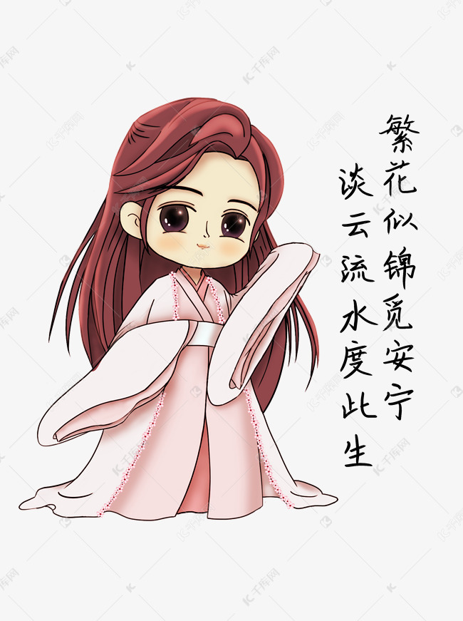 古装人物香蜜沉沉烬如霜锦觅卡通