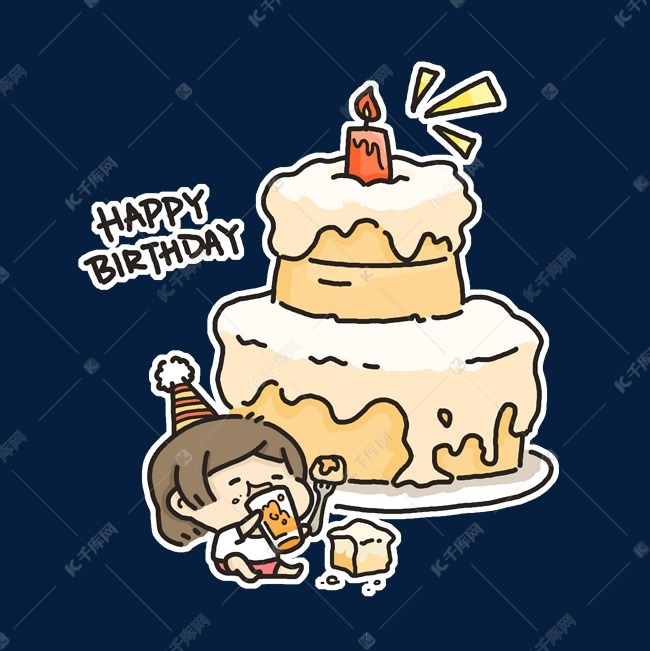 卡通简笔画吃生日蛋糕的小女孩