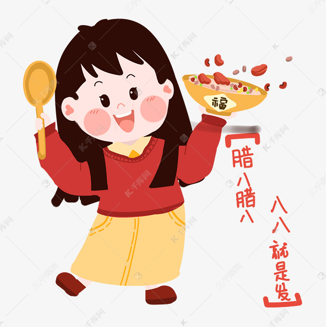 腊八节卡通女孩举腊八粥png素材