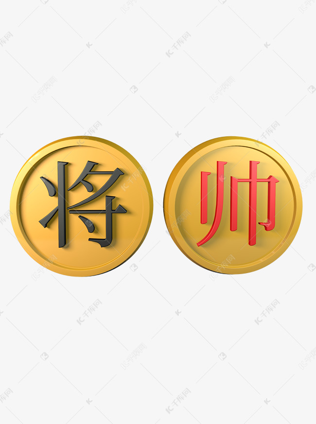 创意象棋c4d象棋模型将帅棋子