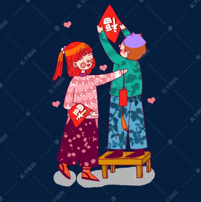 手绘春节情侣贴对联