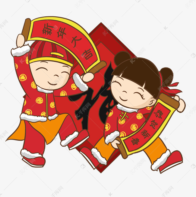 新年手拿对联福娃