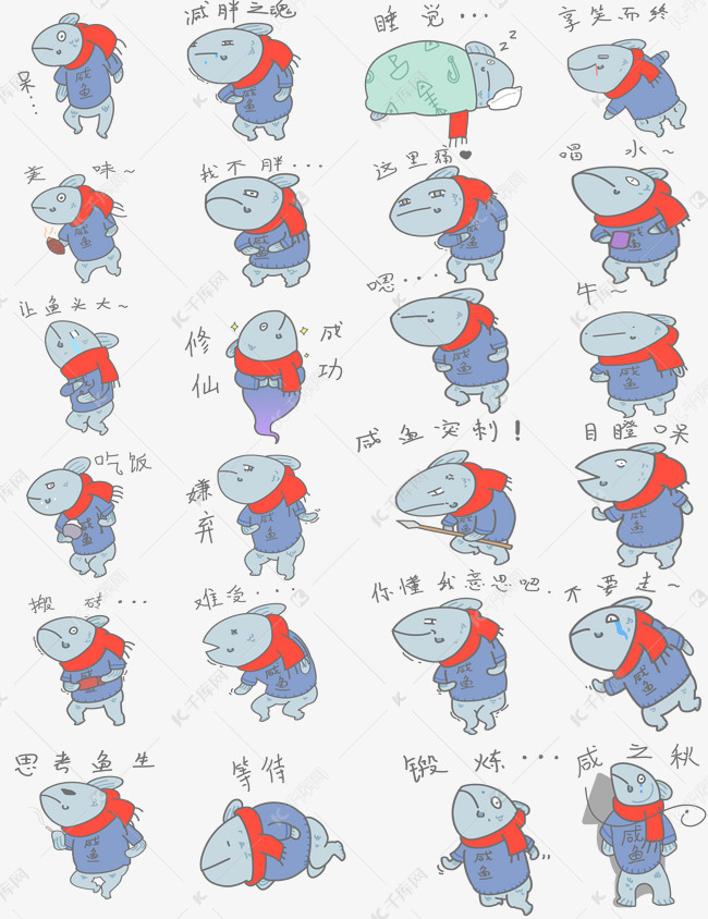 卡通鱼表情包合集搞笑怪物插画