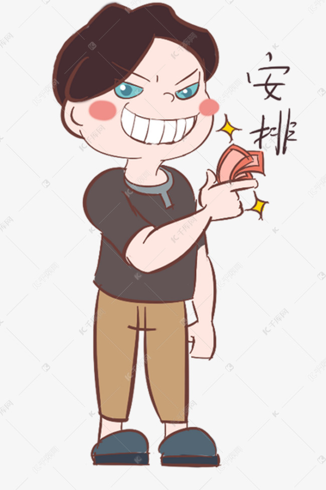 开学季卡通男孩表情包安排插画