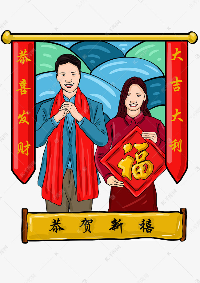 手绘新年拜年卡通人物