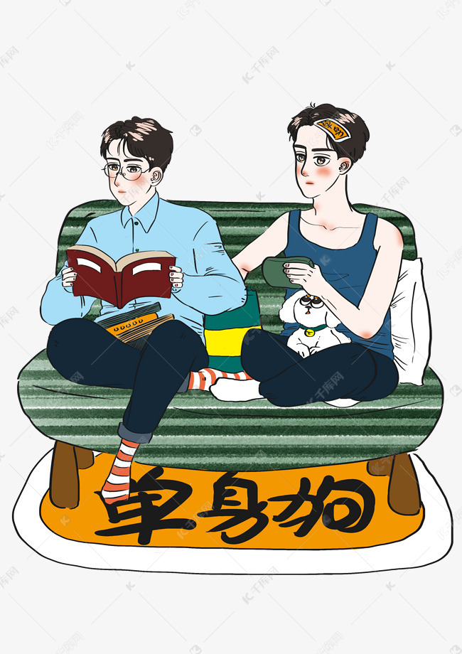 免抠元素 插画手绘风 光棍节单身汉兄弟俩宅在家卡通人