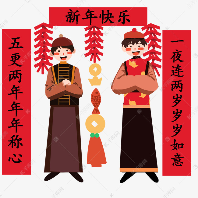 手绘新年桃符插画