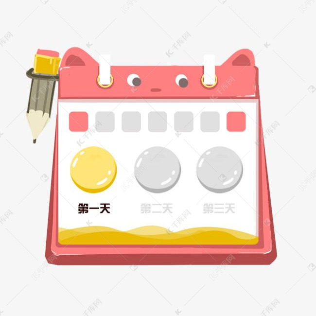 可爱卡通的猫咪打卡日历