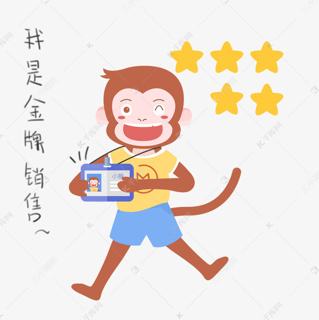 卡通猴子促销金牌销售插画