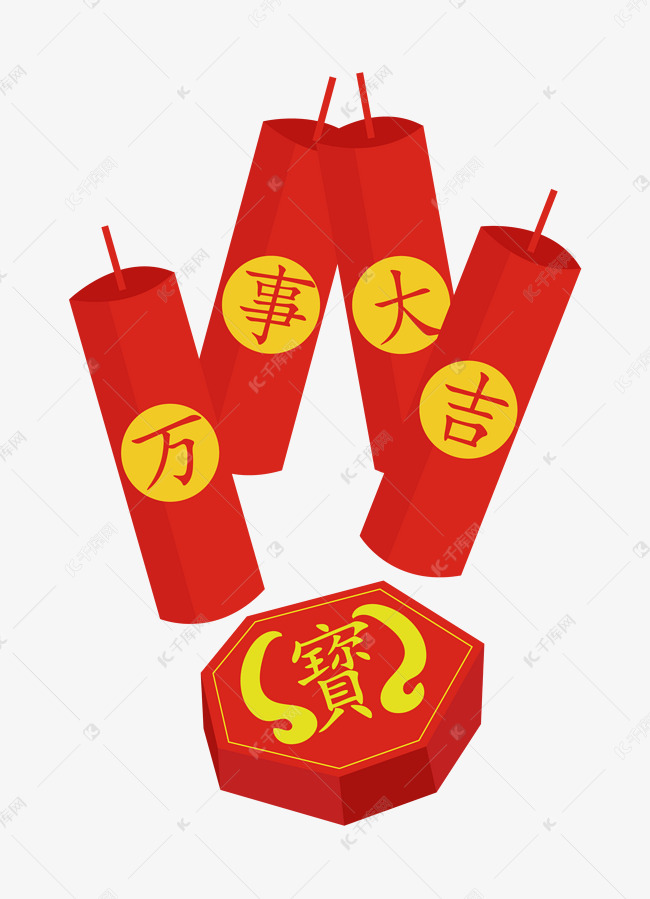 新年万事大吉爆竹素材图片免费下载-千库网